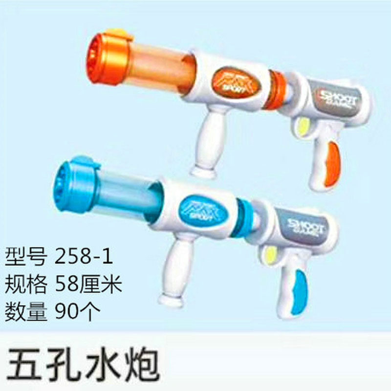 5 Holes Pull-out Water Cannons Bathing Drama Water Baby Beach Water Spray Gun Entertainment Parenting Summer Puzzle Children Toys