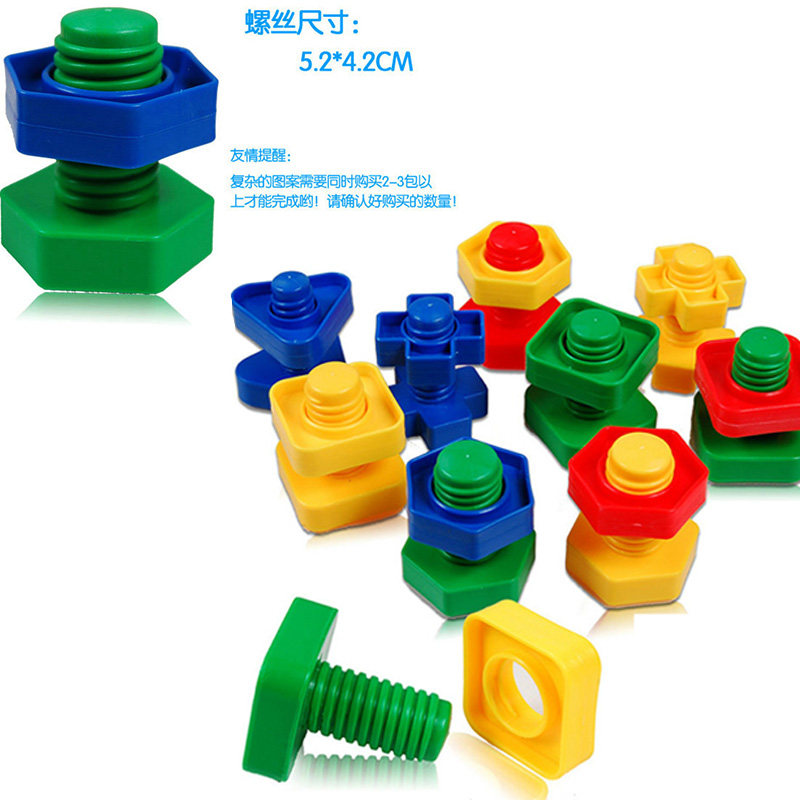 Baby screw screw plastic building block nut shape paired kindergarten desktop assembly early teaching parquet children's toys