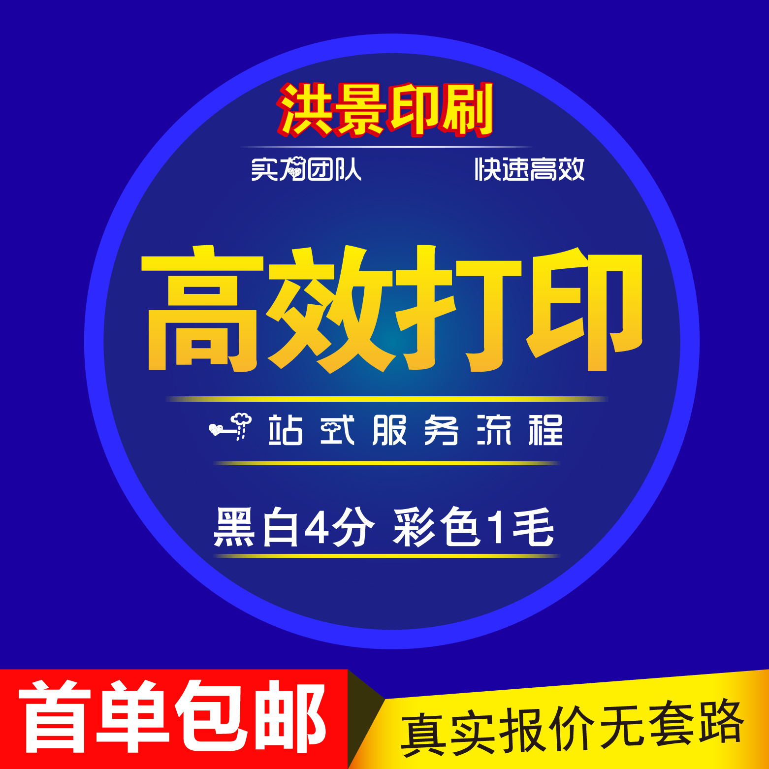 Guangzhou Printing Quick printing Photocopying Tender documents Test papers Color printing Black and white printing Expedited delivery data binding