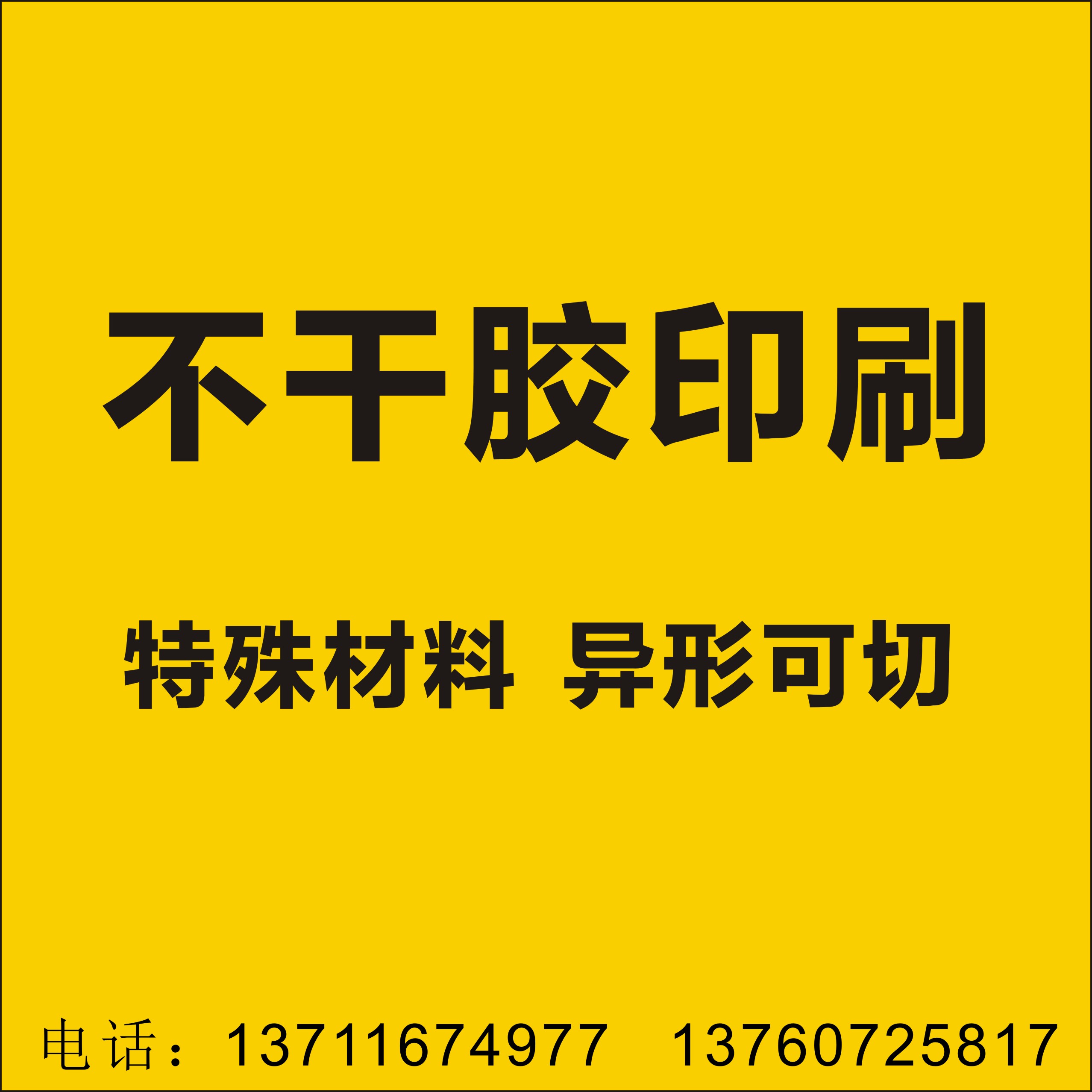 Guangzhou self-adhesive stickers bronzing stickers label adhesive paper custom-made printing color bottle stickers urgent