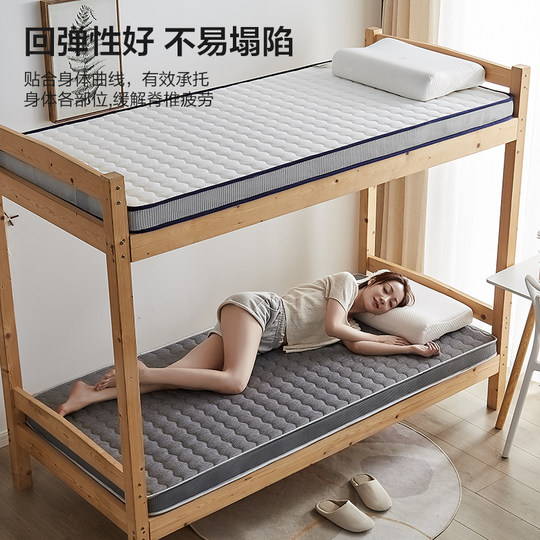 Latex mattress soft cushion home dormitory student single tatami sponge mattress mattress rental special floor sleeping mat
