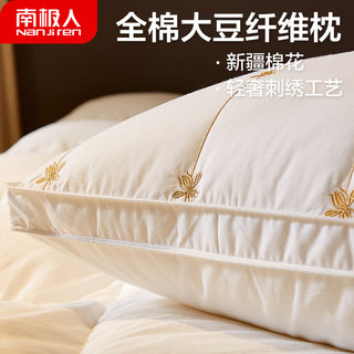A Pair of Pillow Cores for Home Use, Made of Pure Cotton, Single-Person Neck Protection, Sleep Aid, Special for Hotels, Soybean Fiber, Whole Head, for Men