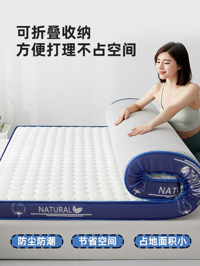 Латексный матрас, подушка для дома, спальни, татами, губчатый коврик, студенческое общежитие, одинарный утолщенный осенне-зимний наматрасник