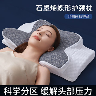 Cervical Pillow, Cervical Spine Protection, Special Memory Foam Pillow Core for Sleep Aid, Adult Male Traction Neck Pillow, Side Sleeping Butterfly-Shaped Pillow