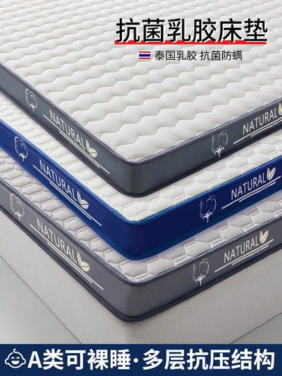 Латексный матрас, подушка для дома, спальни, татами, губчатый коврик, студенческое общежитие, одинарный утолщенный осенне-зимний наматрасник