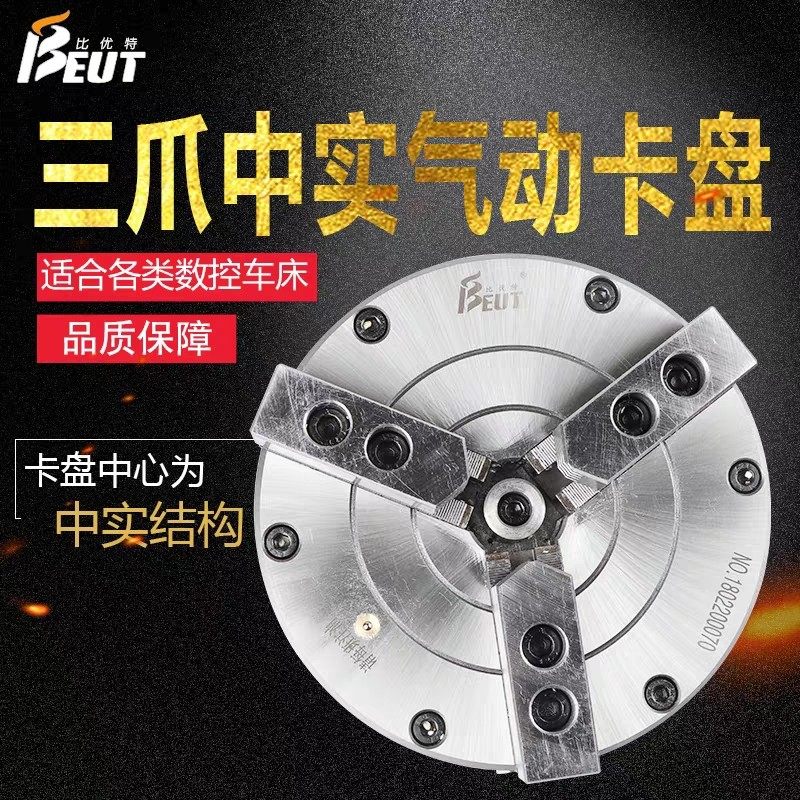 Real Pneumatic Chuck Manufacturer Direct BK160250 320SQ Numerical Control lathe accessories in Bieute three claws