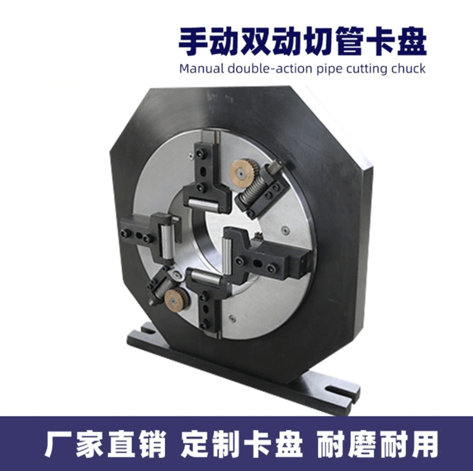 Manual double action pipe cutting chuck