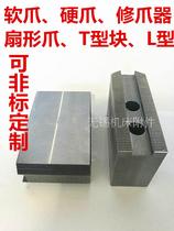 Hydraulic chuck claw soft claw raw claw hard claw 5 6 8 10 inch increased oil pressure three claws 50 60 70 80 90