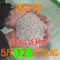  Potassium sulfate compound fertilizer Fertilizer Vegetable flower fertilizer Fruit tree general organic fertilizer Big fertilizer king