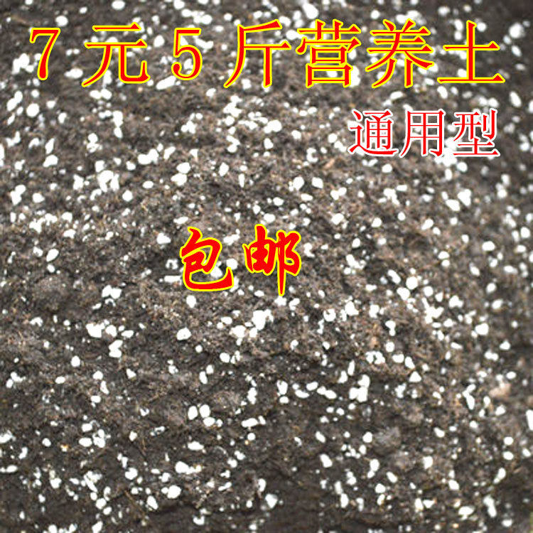 Type of vegetable soil nutrient soil large-covered floral multimeat floral fertiliser planting earth basin to flower earth gold Ge soil