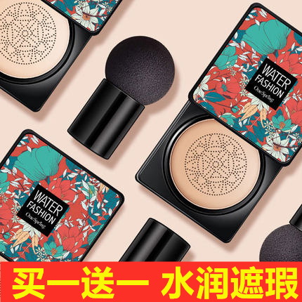 Li Jiaqiao Weiya Live Stream Recommended Little Mushroom Head Pad BBCC Cream Concepted Moisturizing Waterproof Solar Liquid