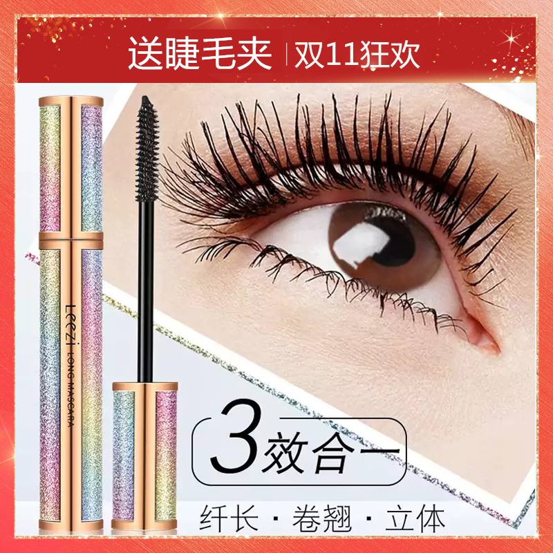 Net red star mascara female waterproof slender long curling lengthening encryption super long no smudge does not take off makeup lasting