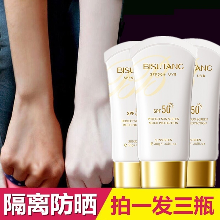 Sunscreen for women's face whitening isolation concealer two-in-one dry oily skin acne sensitive muscle special anti-ultraviolet