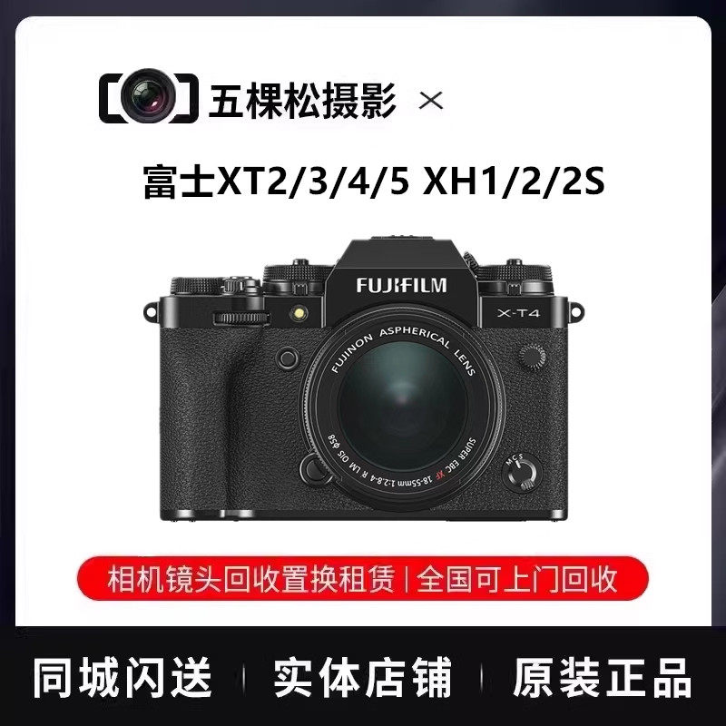 Used Fujifilm XT4 XT5 XT3 XT2 XH1 XH2 XH2S Retro Artistic Digital Mirrorless Cameras -
