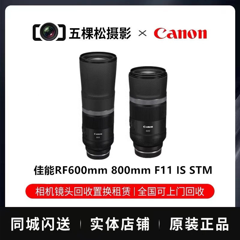 Canon RF 600mm 800mm F11 IS STM Super Telephoto Mirrorless Lens, Full-Frame Prime Lens for Moon and Bird Photography -