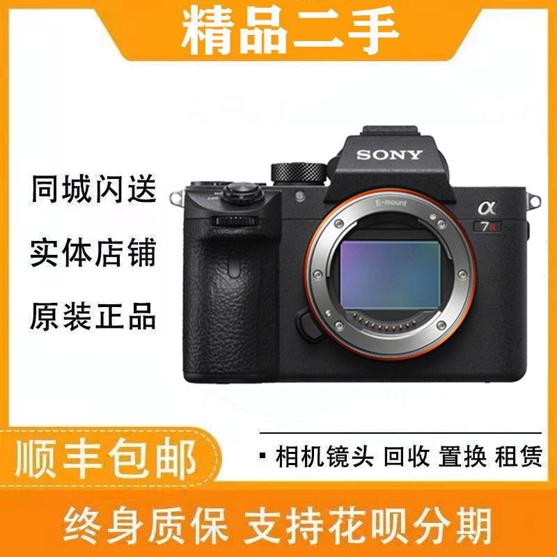 Used Sony A7M2/A7M3/A7M4 full-frame mirrorless/DSLR high-definition digital cameras, A7C2 second generation - .