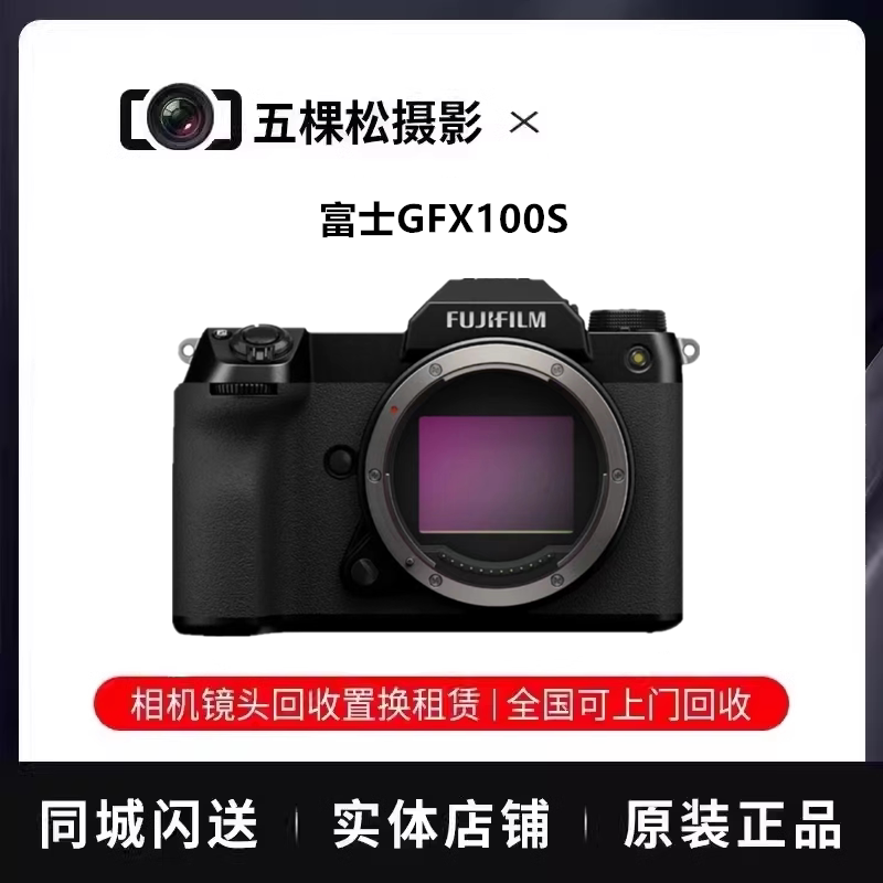 Fujifilm GFX100S, GFX100 II medium format camera series, GFX50SII, 50S, 50R - .com