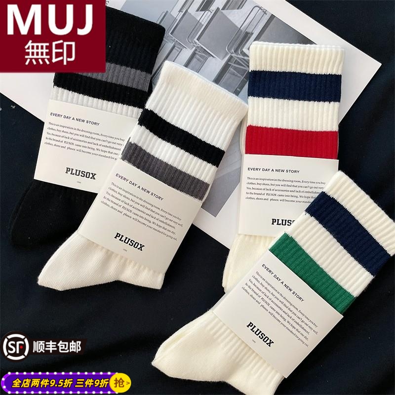 日本製輸入MUJメンズ・レディースミディアム丈ソックス3足組 純綿 日本製2本バーソックス サッカースポーツソックス