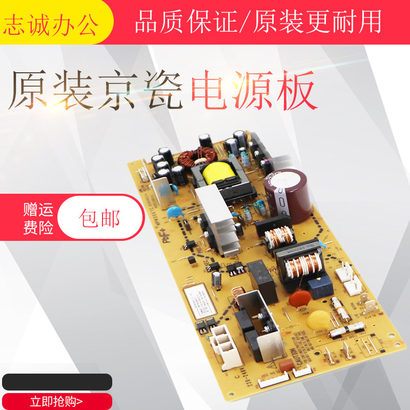Original Fitting Kyocera 6025 6030 6525 6530 Power Board Motherboard High Pressure Board Photocopier Accessories Drive Board