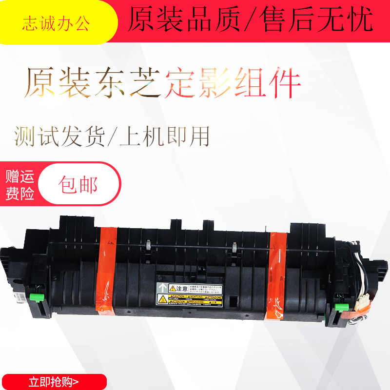 Toshiba 2505 2006 2303 2306 2306 2506 2506 2507 2309 Fixer Heating Components