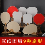 Круглая акварель, вентилятор в стиле древности, увеличенная толщина, ручная роспись, «сделай сам»