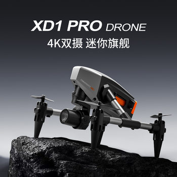 Mini Drone Xd1 Aerial Photography Quadcopter Alloy Remote Control Aircraft Optical Flow Height-Fixing Helicopter Toy