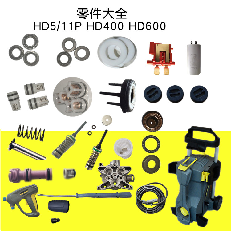 KeChi Kach Kach High-pressure Cleaner Accessories Large Full HD5 11P HD400 HD600 Capacitive One-way Valve Check-Taobao