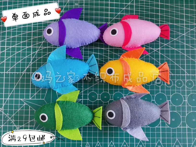 Full 29 non-woven grass carp (finished products) handmade DIY cloth art kindergarten handmade work ocean