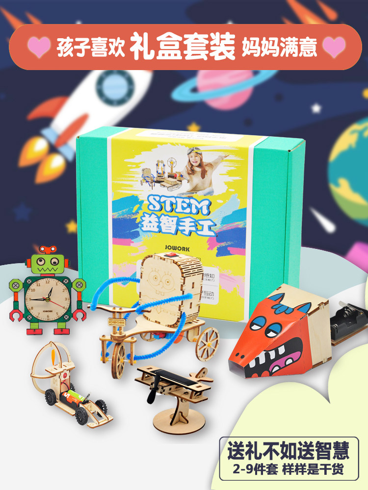 Children's handmade DIY primary school experiment set Kindergarten 6-10 years old toy male and female growth gift box