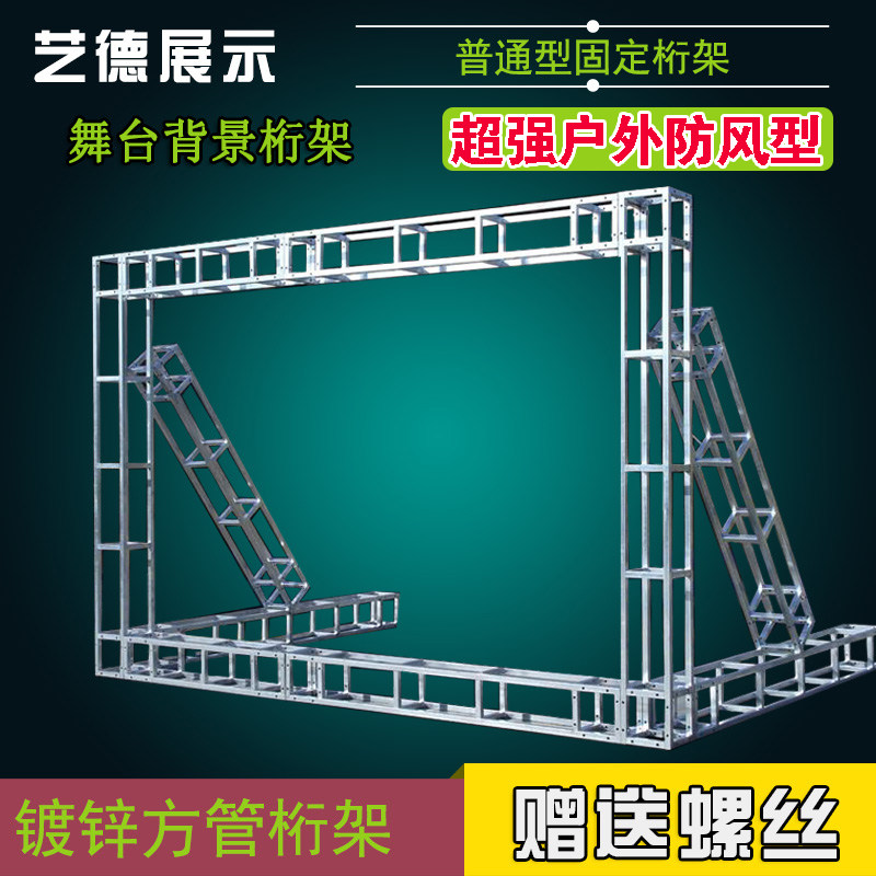 USD 8.64] Background row frame Truss Hot galvanized square pipe 