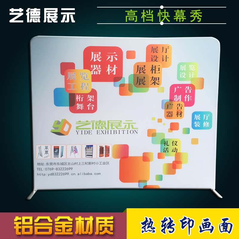 Aluminum Alloy Straight Type Quick Curtain Show Background Wall Exhibition Quick Exhibition Bracket Front Office Portable Cloth Exhibition Lanet Advertising Exhibition Stand