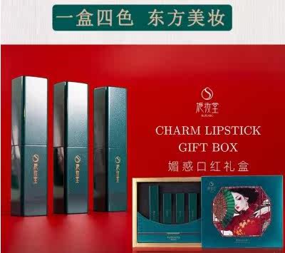 Shi makeup hall charming moisturizing lipstick set lasting moisturizing easy to color waterproof non-stick cup matte gift box