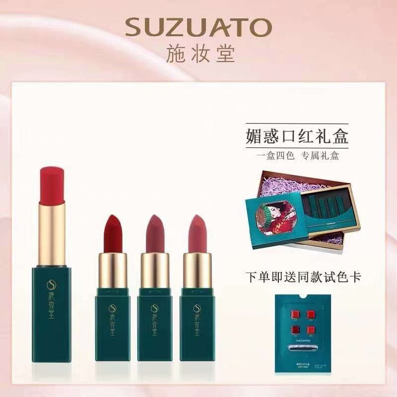 Shizhuangtang Fascinating Matte Lipstick Set Waterproof Non-stick Cup Long-lasting Moisturizing Easy to Color Moisturizing Student Gift Box