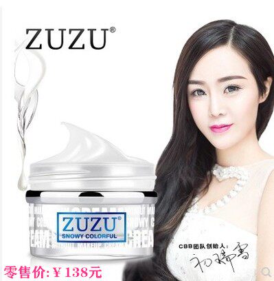 ZUZU suyan cream female students nude makeup lazy face cream brightens skin tone moisturizing moisturizing isolation concealer cream