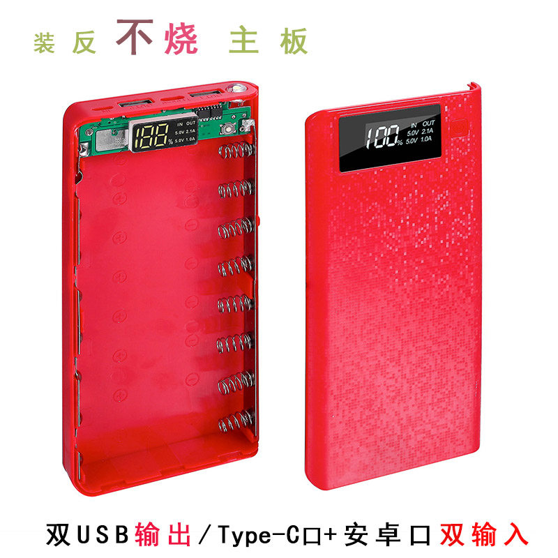 Solder-free 8-cell 18650 charging treasure enclosure Fast charging mobile power socket motherboard anti-installation anti-DIY battery box