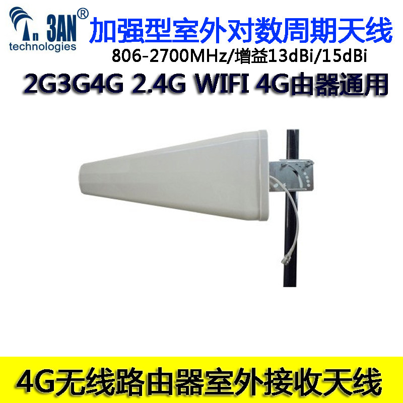 Mobile Unicom Telecom 4G wireless router CPE external mountain receiving antenna Internet WIFI2 4G