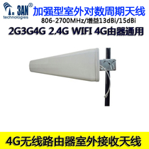 Mobile Unicom Telecom 4G wireless router CPE external mountain receiving antenna Huawei Internet WIFI2 4G