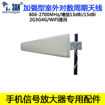 3AN brand outdoor logarithmic period antenna receiving triple net mobile phone signal amplifier 23G4G receiver accessories