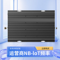 Operator NB - loT mobile Unicom signal enhancement receiver 4G network water meter signal amplifier