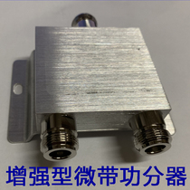 3AN enhanced microstrip two power divider Mobile signal amplifier power four divider low loss N head