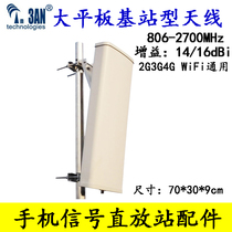 3AN 800-2700MHz full frequency sector antenna mobile phone signal amplifier repeater receiving and transmitting 23G4G