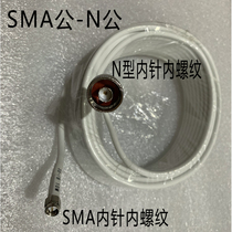 3D-FB pure copper communication line 50-3 AP jumper GPS RG58 mobile signal amplifier SMA to N RF feed