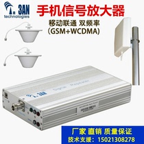 3an SR-25-1G1W Mobile signal amplifier Mobile Unicom 3G enhanced receiver GSM WCDMA