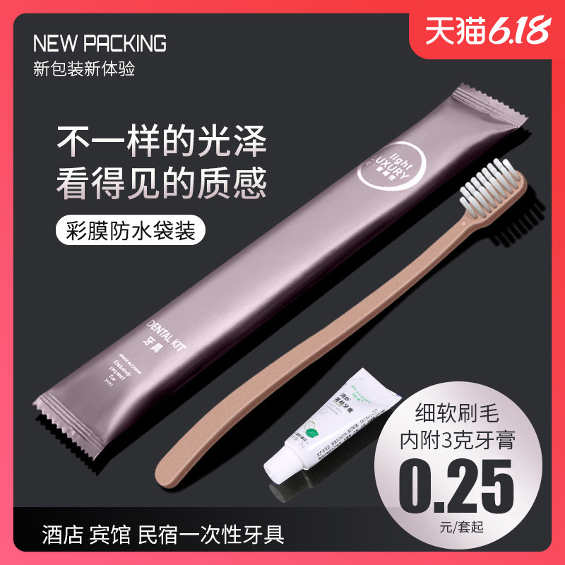 Disposable Toothbrush Home Hospitality Hotel Special Toothpaste Toiletries Toiletry Items Suit Guesthouses Upscale Soft Woolen Teeth