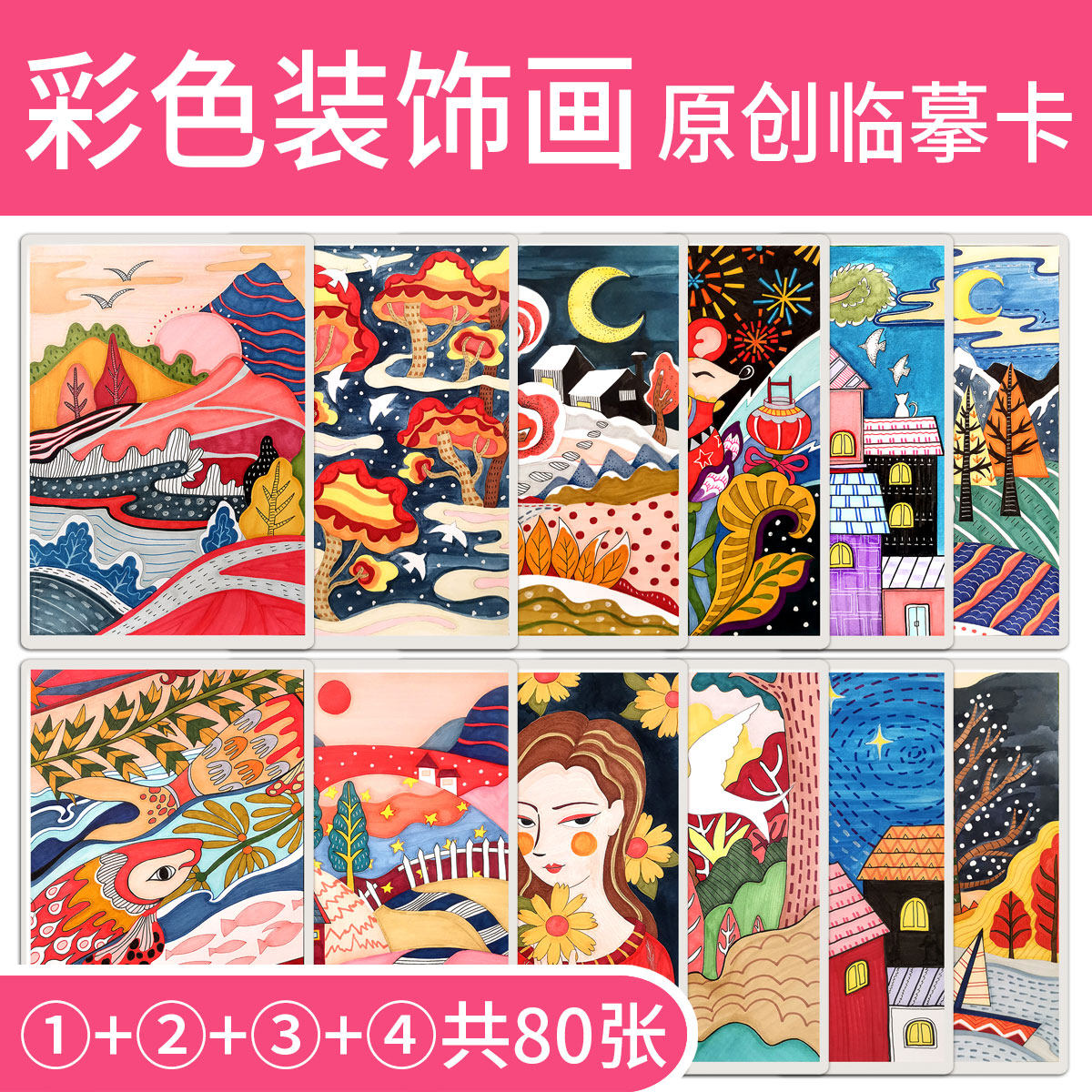 Moka Xiaoling decorative painting original 80 sheets of 6 inch A5 photo paper over-plastic copy card atlas Painting teaching practical