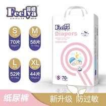 (Pat 1 Fat 2) Fiya Baby Dry Anti-Skin Paper Urine Pants Pee Not Wet Original Eco-Anti Allergy Non-Ladypants
