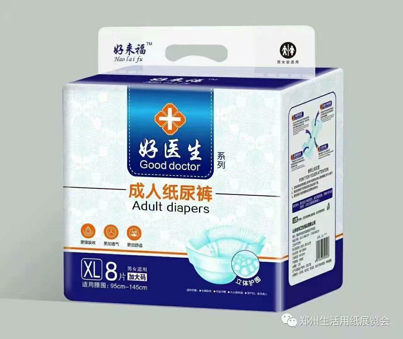 3 packs of good doctor haolaifu adult diapers three-dimensional elderly diapers XL postpartum pads for men and women - Taobao