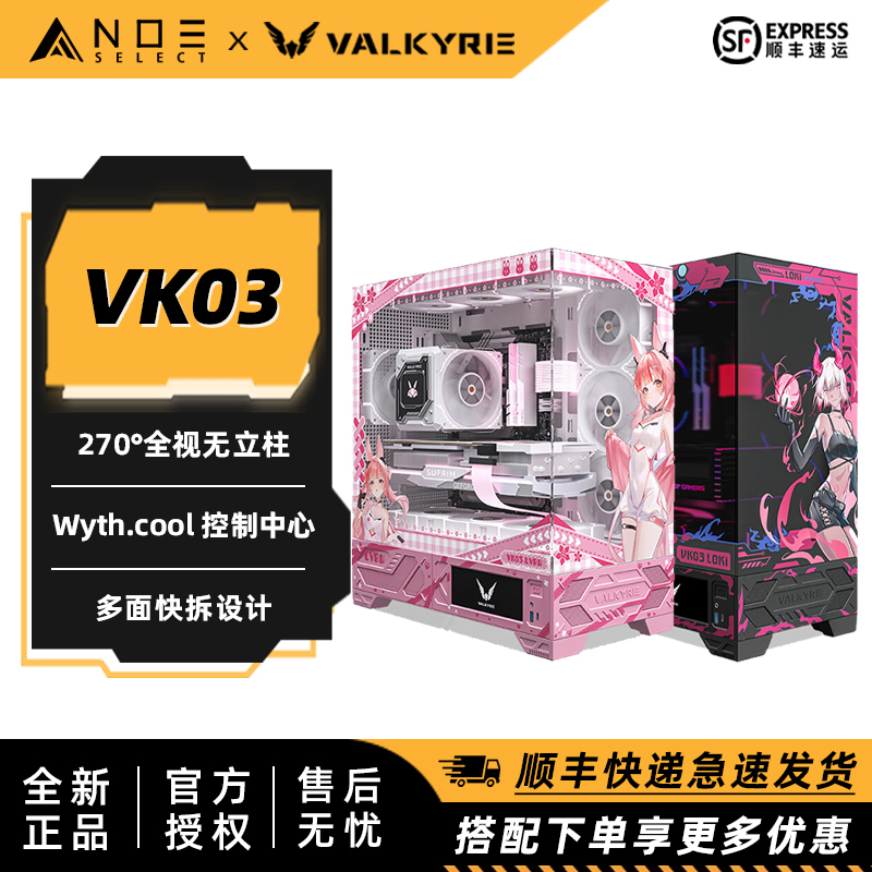 Valkyrie Vk03 Gaming Computer Desktop Case 6.2inch Touch Screen Columnless Panoramic View Atx Back-Plug Valkyrie Vk03 Gaming Computer Desktop Case 6.2inch Touch Screen Columnless Panoramic View Atx Back-Plug