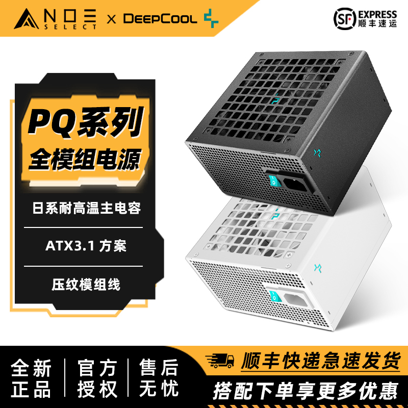 Kyushu Fengshen Pq650 750 850 1000 1200W Gold Medal Platinum Full Modular Power Supply Atx3.1