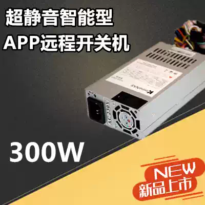 Small 1U smart power mineNAS super quiet nas remote wake-up FLEX remote switch APP remote 300W